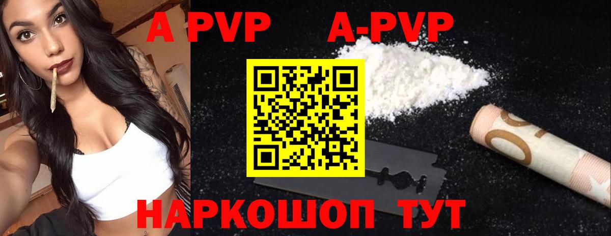 A PVP мука  Вход с VPN  APVP VHQ  Кудымкар  А ПВП  Альфа ПВП крисы CK 