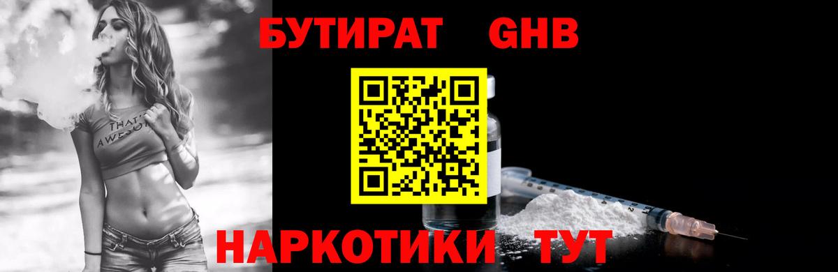 Кудымкар  БУТИРАТ оксана  Вход с VPN 