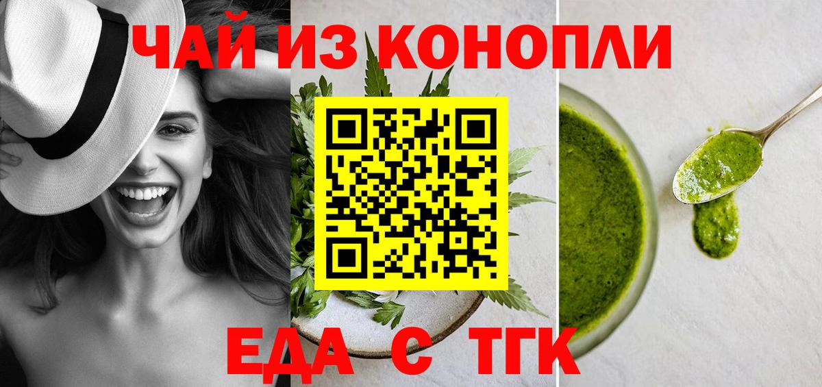 Печенье с ТГК конопля  Вход с VPN  Кудымкар 