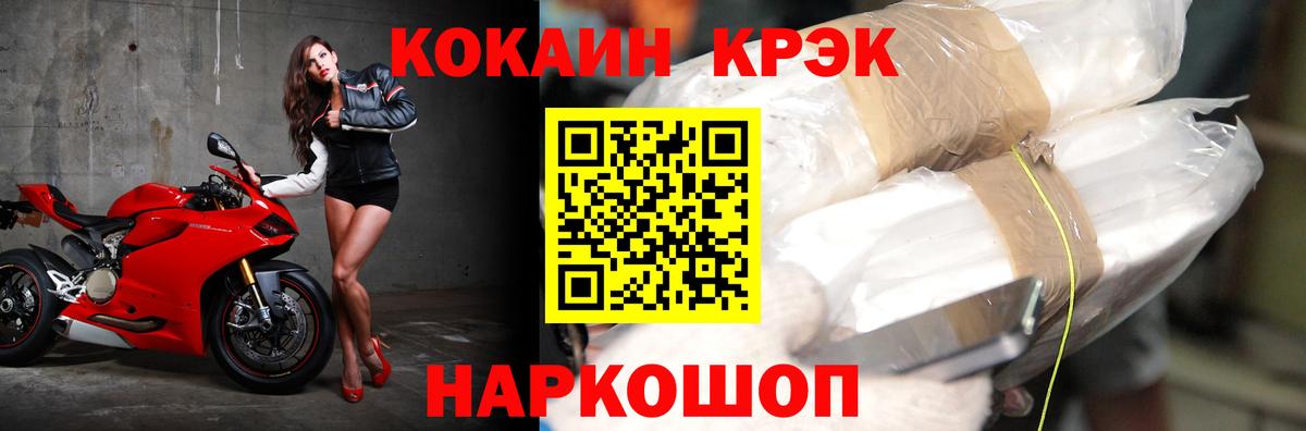 Кудымкар  КОКАИН Эквадор  Cocaine Fish Scale  Вход с VPN 