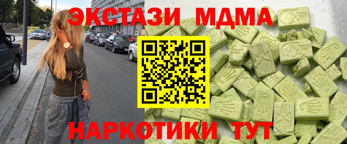 ЭКСТАЗИ XTC  Ecstasy VHQ  где можно купить   Вход с VPN  Кудымкар 