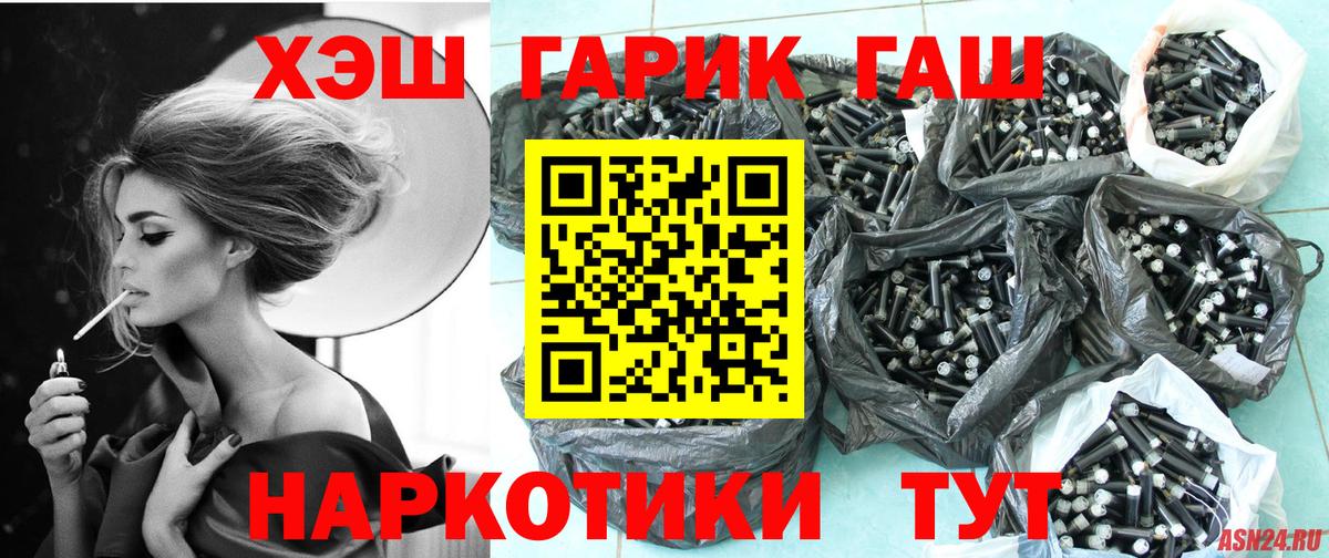 ГАШ ice o lator Кудымкар