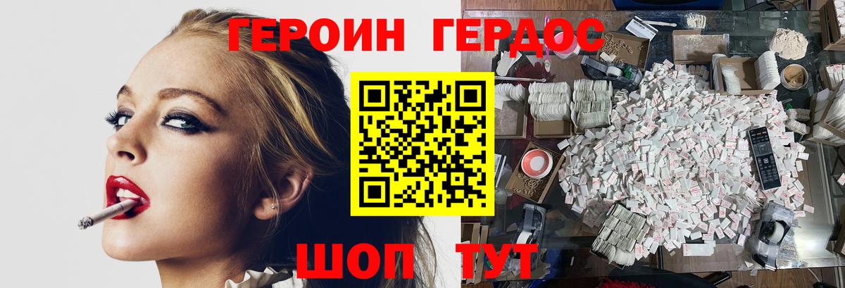 Кудымкар  ГЕРОИН VHQ  Вход с VPN 