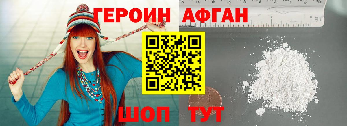 Героин герыч Кудымкар