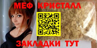 меф VHQ Комсомольск-на-Амуре