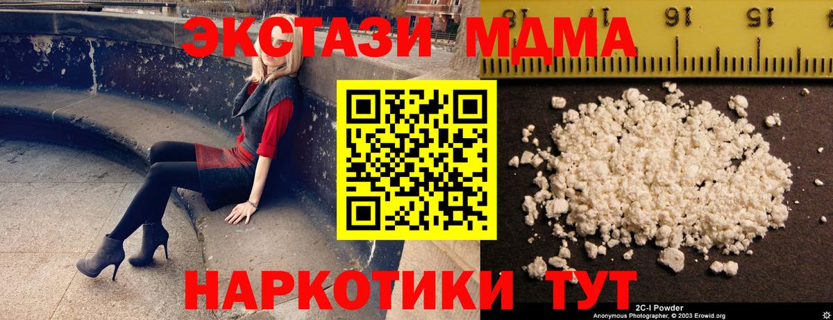 МДМА Molly  Вход с VPN  Кудымкар 