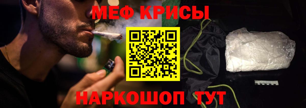 купить   Вход с VPN  Кудымкар  МЯУ-МЯУ  Меф VHQ  МЯУ-МЯУ 4 MMC 