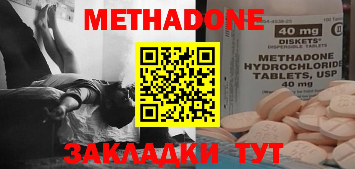 Метадон белоснежный  Вход с VPN  Кудымкар 