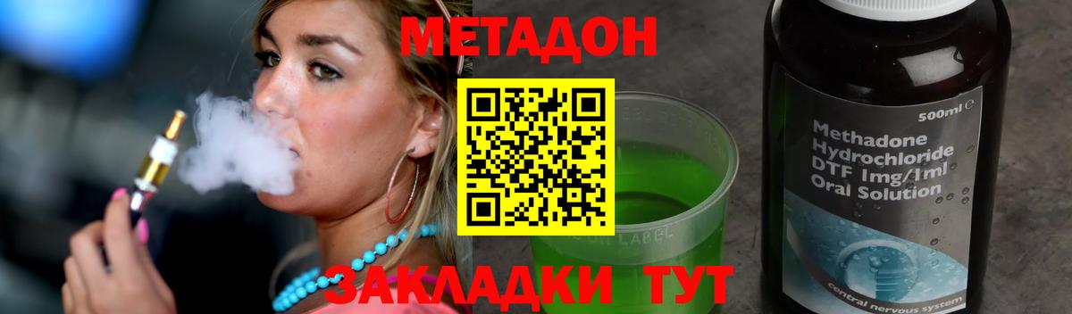 Метадон кристалл Кудымкар