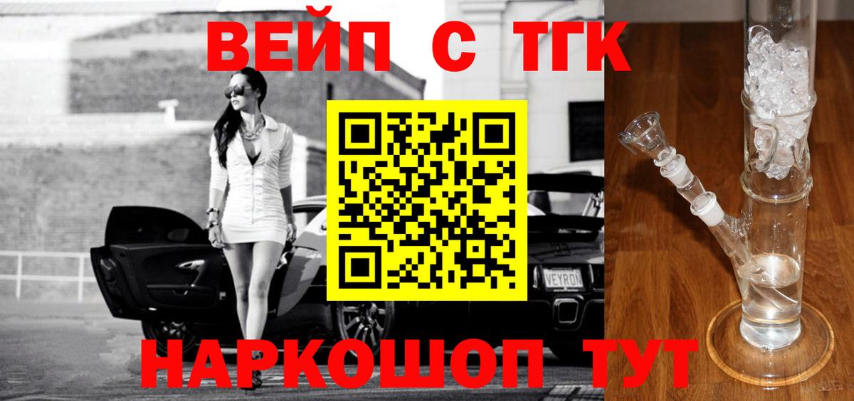 Кудымкар  ТГК вейп  Вход с VPN  Дистиллят ТГК Wax 
